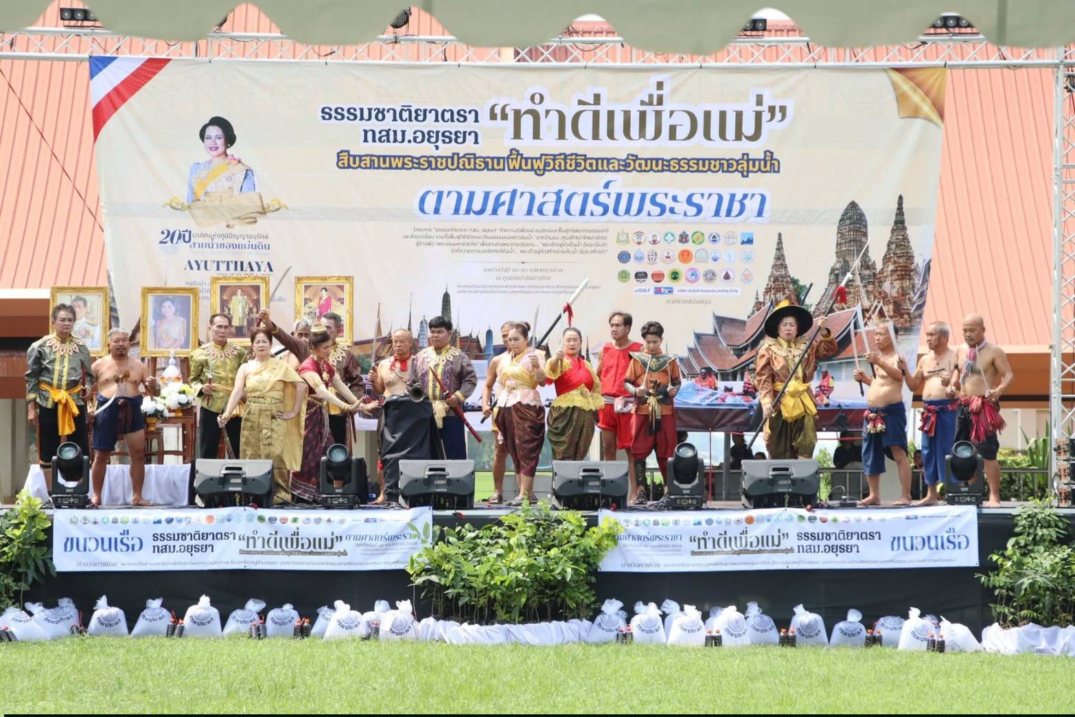 title - ผู้ว่าราชการจังหวัดพระนครศรีอยุธยา เป็นประธานในพิธีเปิดโครงการธรรมชาติยาตรา ทสม.อยุธยา ทำความดีเพื่อแม่ ณ ศูนย์ส่งเสริมและพัฒนาอาชีพเสริมนอกภาคการเกษตร (ศูนย์ศิลปชีพบางไทรฯ (เดิม)) 